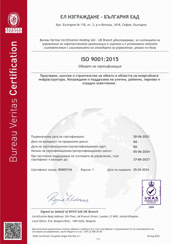 Certificate BG003746 9 BG